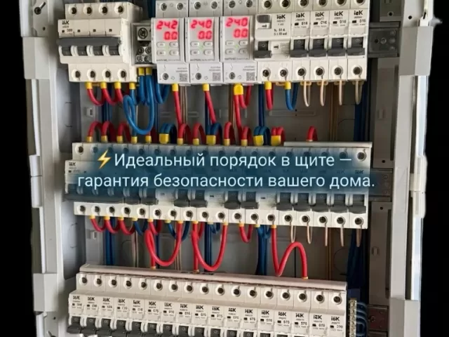 Услуги Электрика 1, farmo.tj