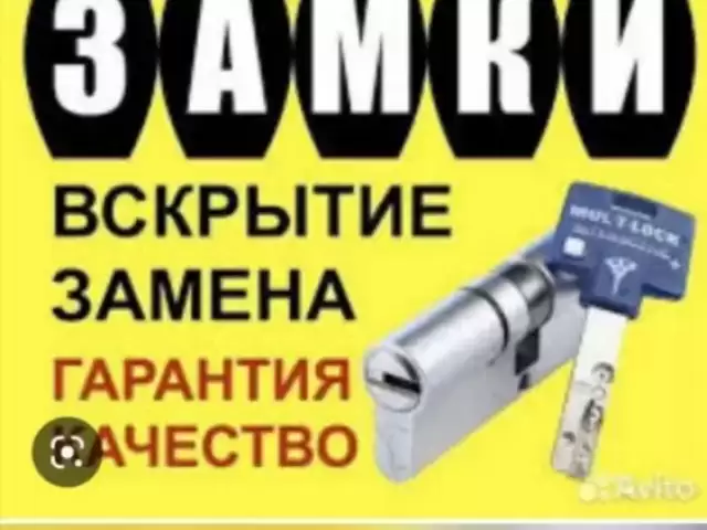 Услуги открыть сейф 1, farmo.tj