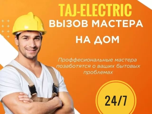 Мастер по ремонту бытовой техники 1, farmo.tj