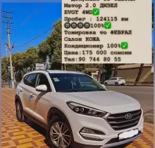 Hyundai Tucson, 2015 в Джаббор Расулов