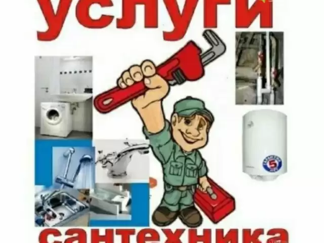Услуги сантехника 1, farmo.tj