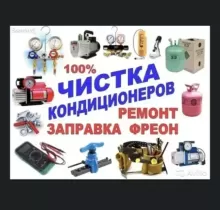Ремонт запрафка чиска Кондиционеры в Душанбе - Farmo.tj 