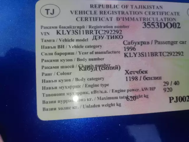 Daewoo Tico, 1996 1, avtobaza.tj