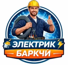 Услуги электрика в Душанбе - Farmo.tj 