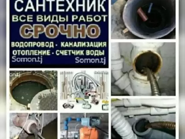 Ремонт и установка Водонагривател 1, farmo.tj