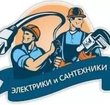 Услуги электрика и сантехника в Душанбе - Farmo.tj 