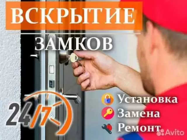 Услуга по ремонту дверных замков 1, farmo.tj