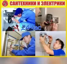 Услуги сантехника в Душанбе - Farmo.tj 