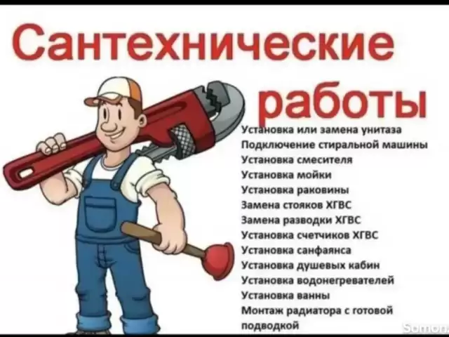 Мастер Сантехник 1, farmo.tj