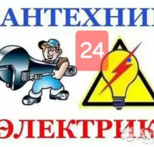 Услуги Электрика в Душанбе - Farmo.tj 