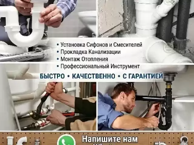 Услуги установка и ремонт битавой техника 1, farmo.tj