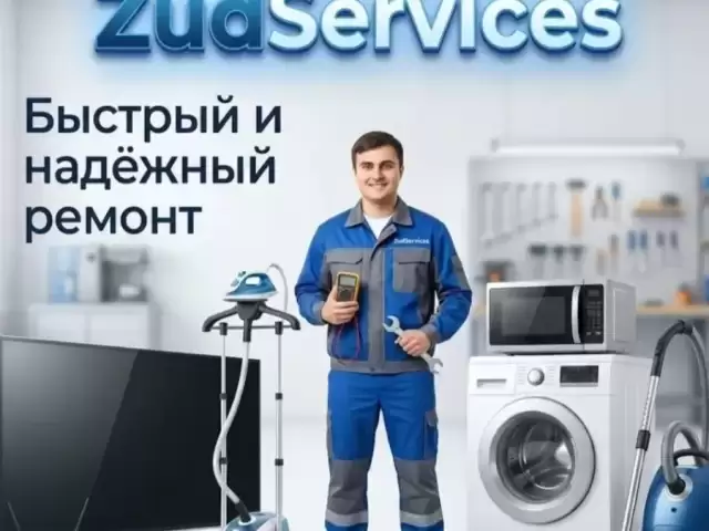 Мастер по вызову 1, farmo.tj