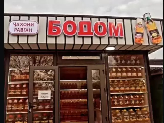 Рекламаи беруна 1, farmo.tj