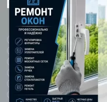 Ремонт Пластиковые Окна в Худжанд - Farmo.tj 