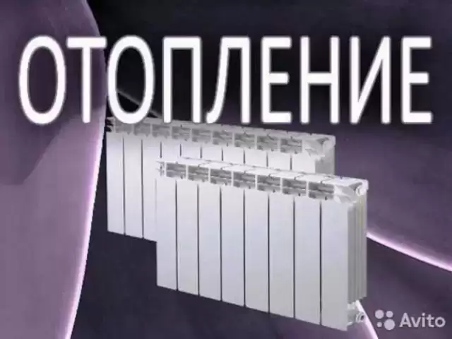 Услуги по установке радиаторы отопления 1, farmo.tj
