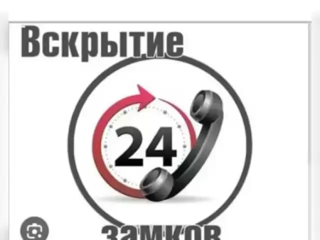 Услуги Вскрыть замков дверей 1, farmo.tj