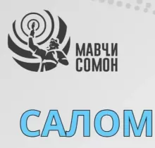 Мавчи Сомон в Душанбе - Farmo.tj 