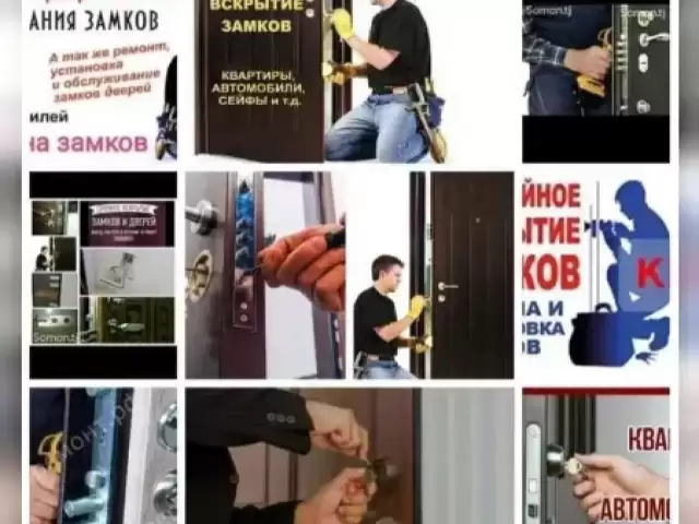 Аварная служба открывать дверь 1, farmo.tj