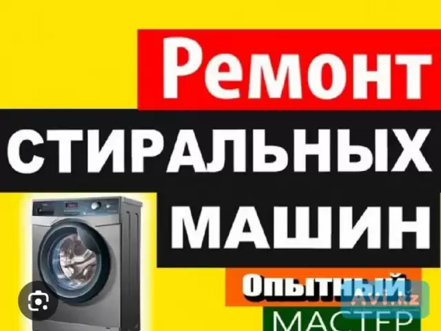 Устои мошинаи ҷомашуйи - Ремонт стиральная машина 1, farmo.tj