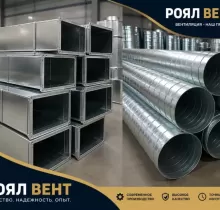 Вентиляционных воздуховодов в Душанбе - Farmo.tj 