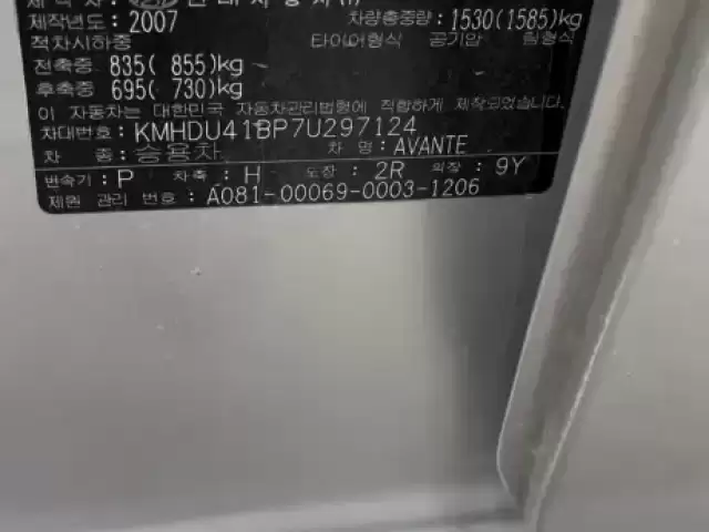 Hyundai Avante, 2007 1, avtobaza.tj