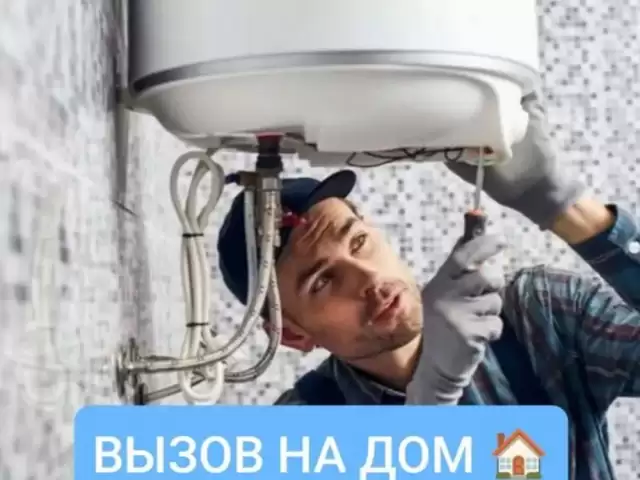 Услуги сантехника 1, farmo.tj