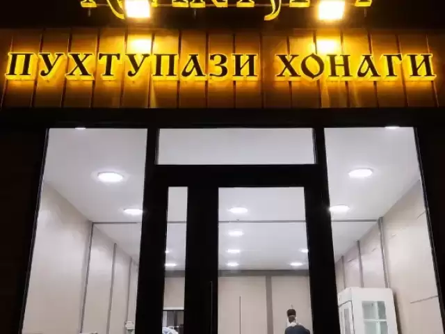Рекламаи беруна 1, farmo.tj