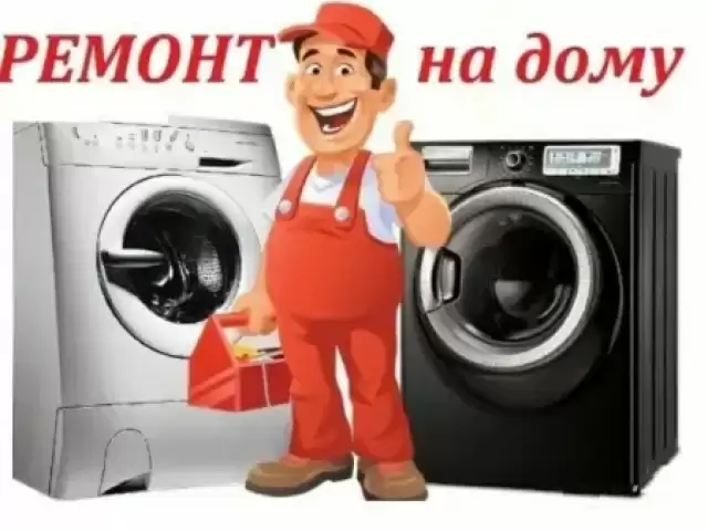 Ремонт бытовые техники 1, farmo.tj