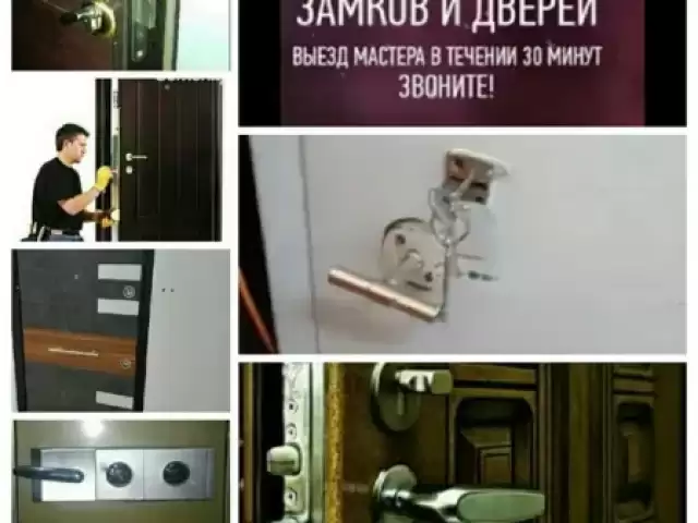 Услуги по вскрытию замков и сейфов 1, farmo.tj