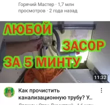 Очистка канализации в Душанбе - Farmo.tj 