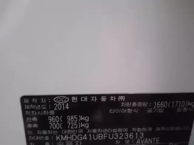 Hyundai Avante, 2014 1, avtobaza.tj