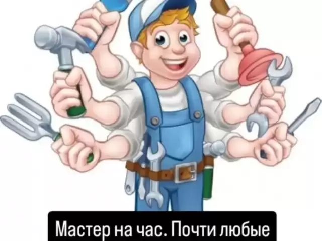 Мастер 1, farmo.tj