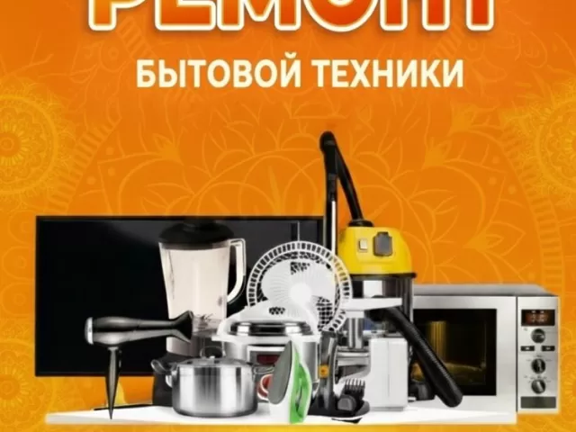 Услуги Электрика 1, farmo.tj