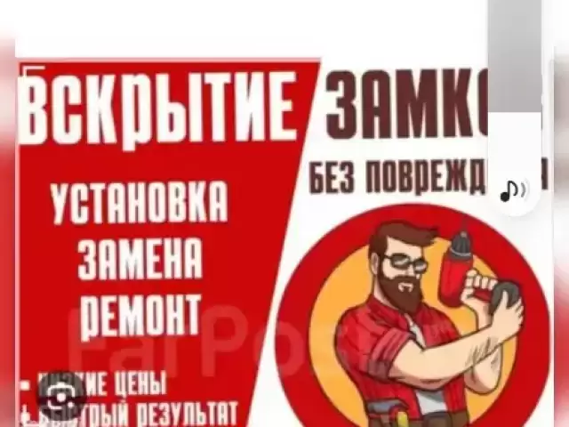 Услуги открыть сейф 1, farmo.tj