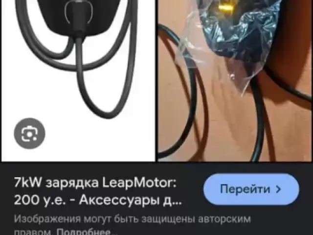 Установка зарядник для автомобиля 1, farmo.tj