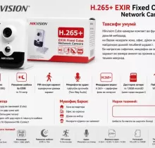 Камераи Hikvision в Душанбе - Farmo.tj 