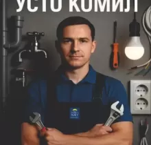 Сантехник и Электрик в Душанбе - Farmo.tj 