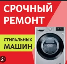Устои мошинаи ҷомашуйи - Ремонт стиральная машина в Душанбе - Farmo.tj 