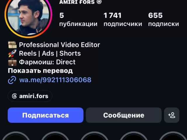 Видеомейкер Смм специалист 1, farmo.tj