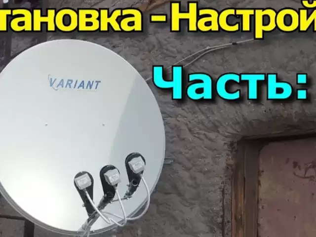 Услуги установка спутников антена 1, farmo.tj