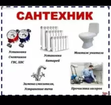 Установка Стиральные машины в Душанбе - Farmo.tj 