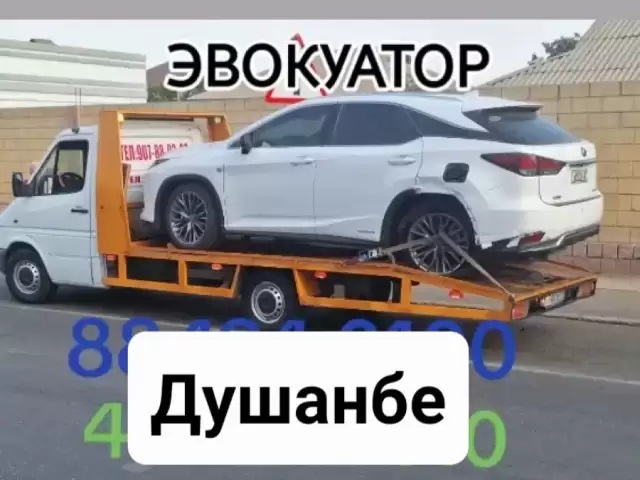 Услуги Эвакуатора 1, avtobaza.tj