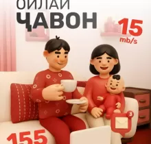 Домашний интернет NETS по технологии GPON в Худжанд - Farmo.tj 