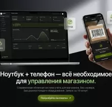 Автоматизируйте магазин без дорогого оборудования в Душанбе - Farmo.tj 