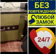 Услуги Вскритие замков в Душанбе - Farmo.tj 