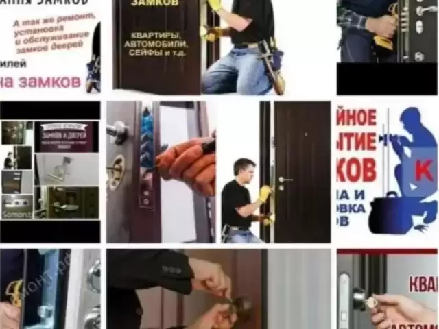 Вскрытие замки ремонт замки 1, farmo.tj