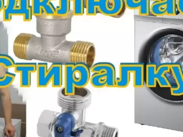 Услуги сантехника 1, farmo.tj