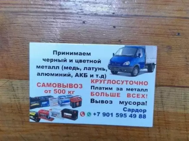 Услуги Сантехника 1, farmo.tj