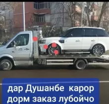 Услуги Эвакуатора в Душанбе