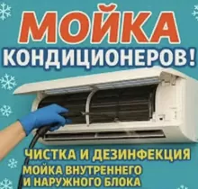 Ремонт и заправка кондиционера в Душанбе - Farmo.tj 